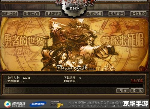 dnf界面补丁怎么删除 DNF界面补丁删除方法 dnf界面补丁怎么删除 DNF界面补丁删除方法