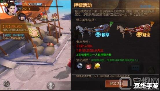 剑侠世界3手游：重现经典，再燃剑侠情
