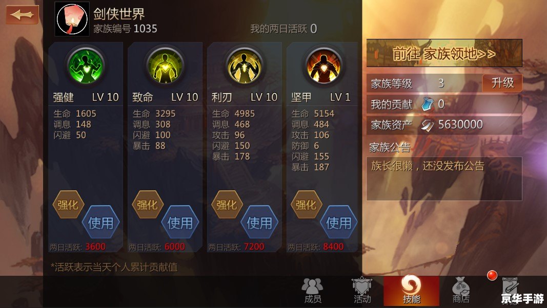 剑侠世界3手游：重现经典，再燃剑侠情