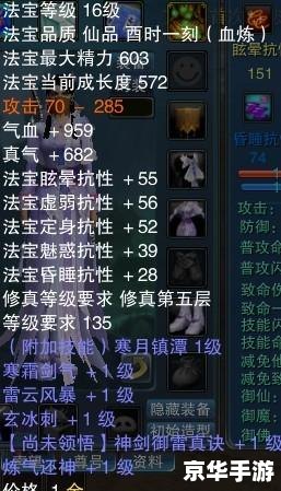 诛仙2法宝血炼解析