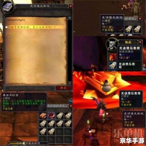 魔兽世界封号门事件分析