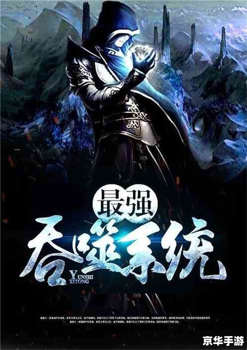 建议：《英雄联盟之异世召唤：穿越与英雄的奇幻冒险》**