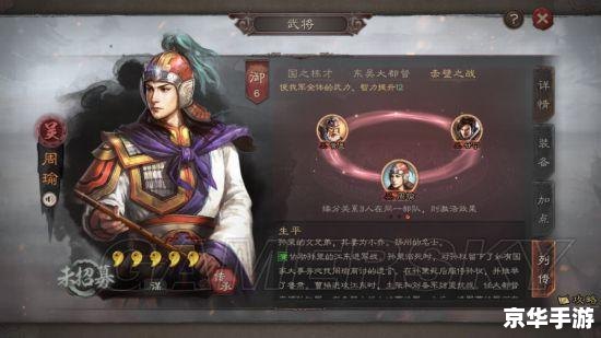 【梦三国程普】游戏角色分析 【梦三国程普】游戏角色分析