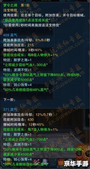 魔法师的血液有什么用 魔法师的血液揭秘：用途与游戏内的重要性