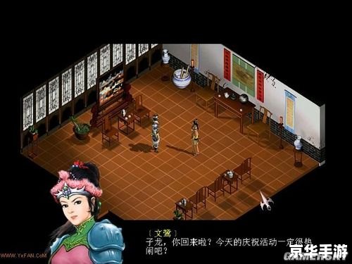 【三国赵云传之纵横天下修改器】游戏分析及修改器介绍 【三国赵云传之纵横天下修改器】游戏分析及修改器介绍