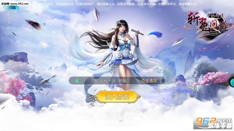 问道九霄 建议：《九霄之上，问道仙途——探索与战斗的终极体验》
