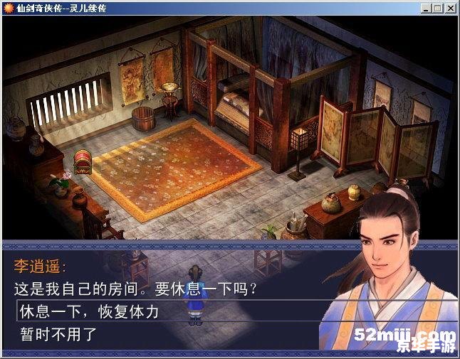 仙剑奇侠传 灵儿续传 建议:《仙剑奇侠传灵儿续传:重拾经典,再续前缘》 仙剑奇侠传 灵儿续传 建议:《仙剑奇侠传灵儿续传:重拾经典,再续前缘》