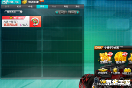QQ飞车合宝石技巧大揭秘 QQ飞车合宝石技巧大揭秘