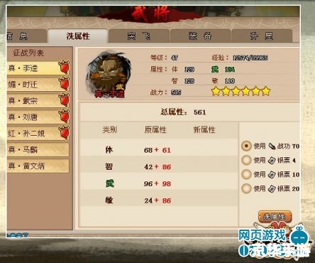qq水浒什么武将好 QQ水浒武将推荐——打造最强阵容