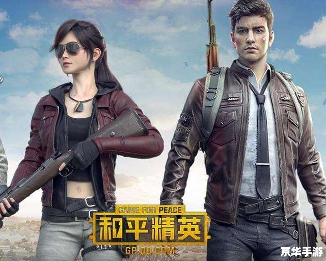 《和平精英：为何角色只剩内衣？探讨游戏内衣系统的设计与影响》