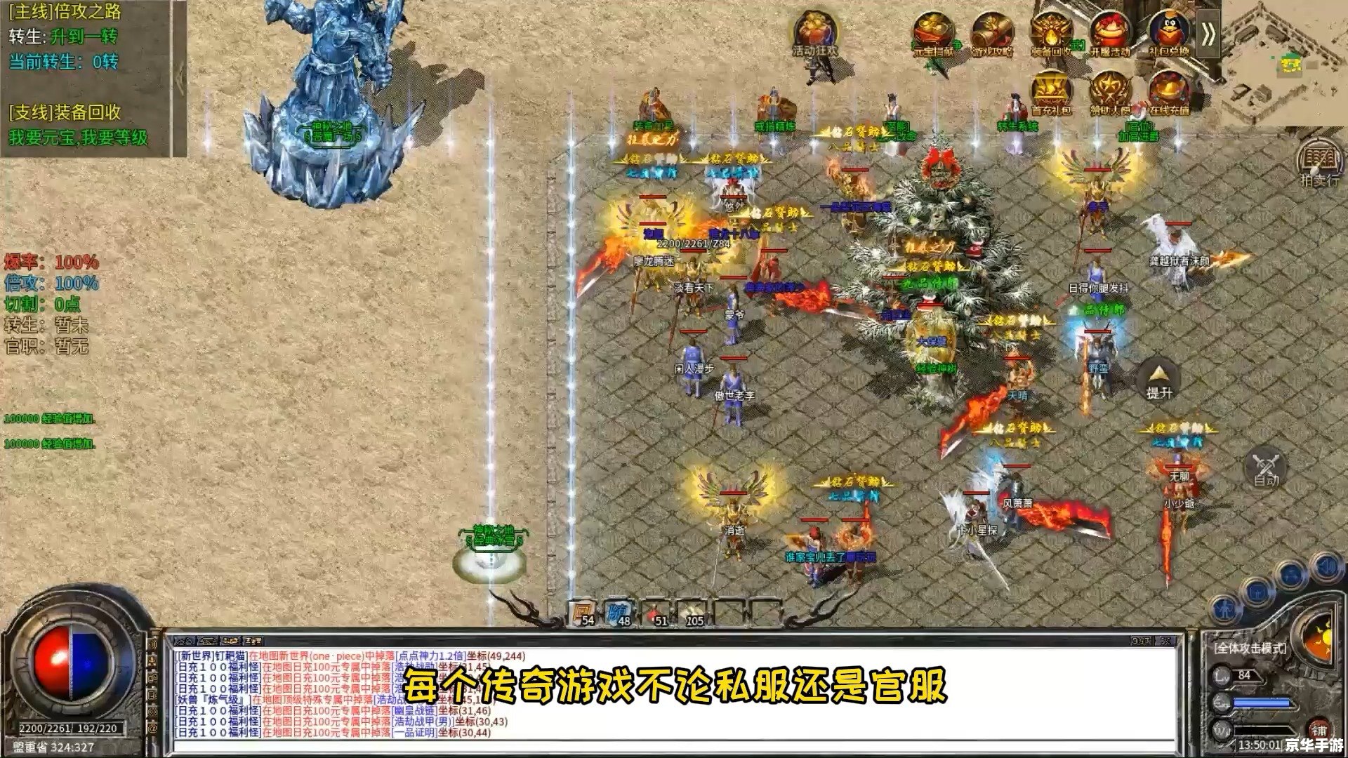 【火神练级】游戏解析：练级、火神、游戏策略