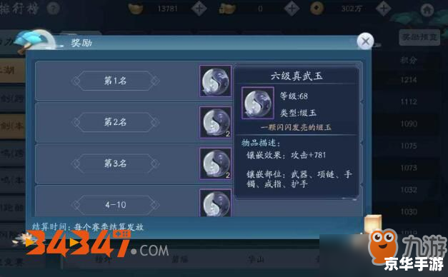 笑傲江湖华山心法加点 建议:《笑傲江湖》华山心法加点策略悉数登场 笑傲江湖华山心法加点 建议:《笑傲江湖》华山心法加点策略悉数登场