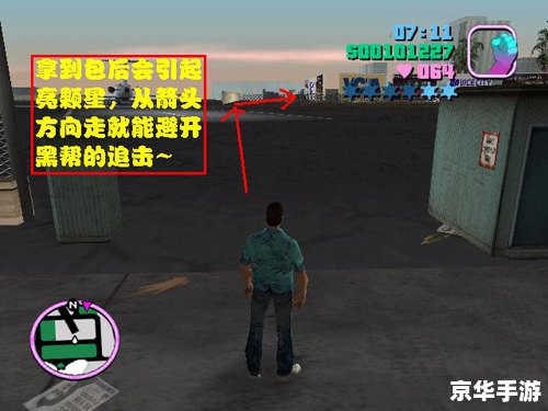 侠盗猎车手罪恶都市作弊器:游戏内的上帝之手 侠盗猎车手罪恶都市作弊器:游戏内的上帝之手
