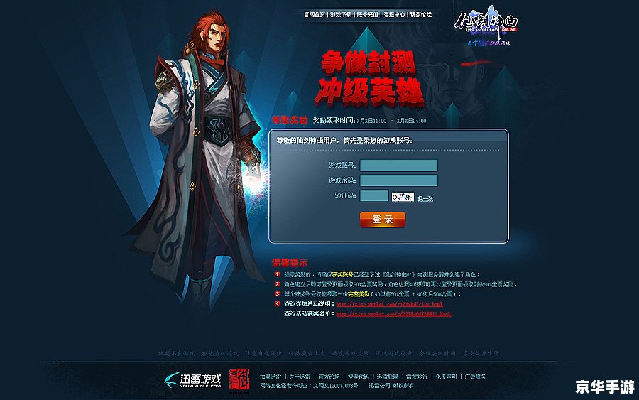 建议：《迅雷游戏大厅：汇聚众多热门游戏，打造极致游戏体验》
