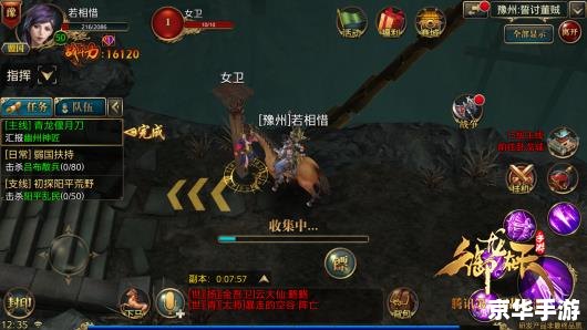 御龙在天80级挂机点全解析 御龙在天80级挂机点全解析