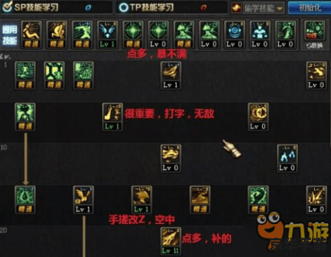 建议：《DNF血法师刷图加点攻略》