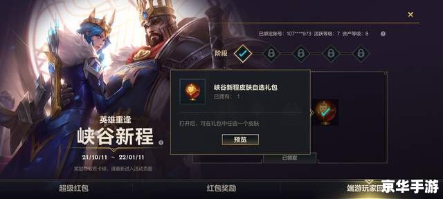 英雄联盟手游怎么绑定端游账号 英雄联盟手游绑定端游账号详解 英雄联盟手游怎么绑定端游账号 英雄联盟手游绑定端游账号详解