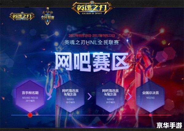 建议:《LOL亚运会赛程盛宴,电竞巨星闪耀登场》 建议:《LOL亚运会赛程盛宴,电竞巨星闪耀登场》