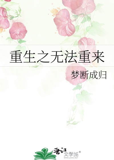 重生之梦想庄园 建议：