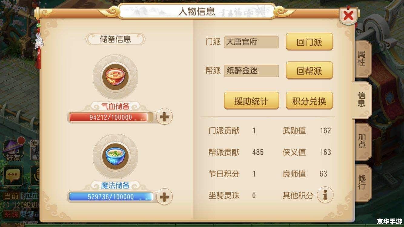 建议:《梦幻西游查询剩余点数全攻略》 建议:《梦幻西游查询剩余点数全攻略》