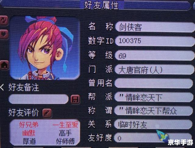 梦幻西游角色名字探析 梦幻西游角色名字探析
