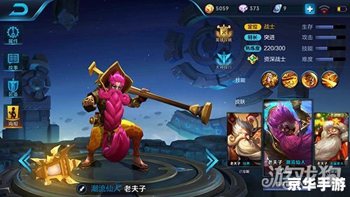 王者荣耀老夫子 建议：《王者荣耀中的老夫子：角色分析与游戏策略》