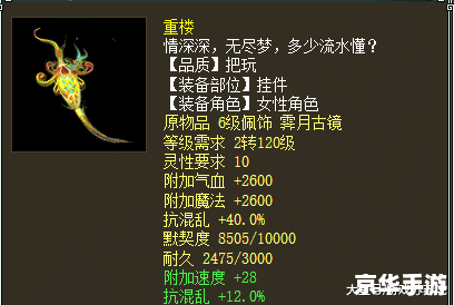大话2倒酒任务解析