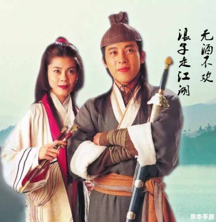 建议:《新笑傲江湖:经典武侠重燃,探索与战斗的终极体验》 建议:《新笑傲江湖:经典武侠重燃,探索与战斗的终极体验》