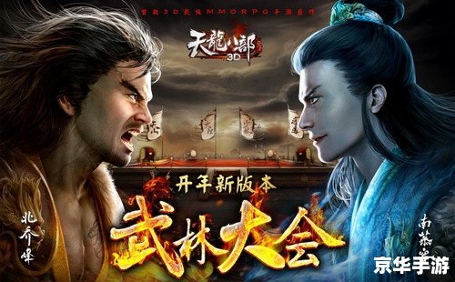 建议：《新笑傲江湖：经典武侠重燃，探索与战斗的终极体验》