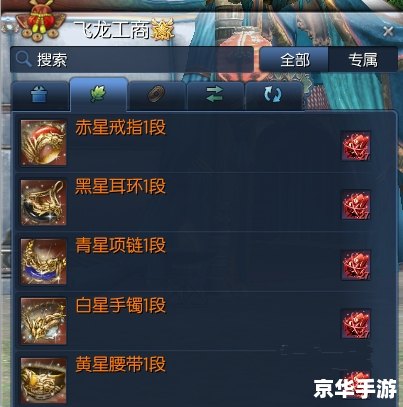 剑灵灵石任务详解 剑灵灵石任务详解