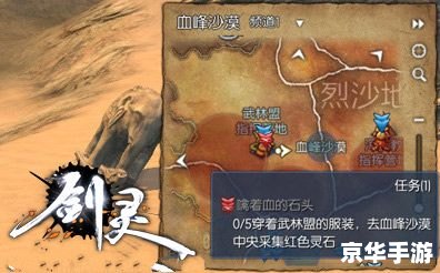 剑灵灵石任务详解 剑灵灵石任务详解