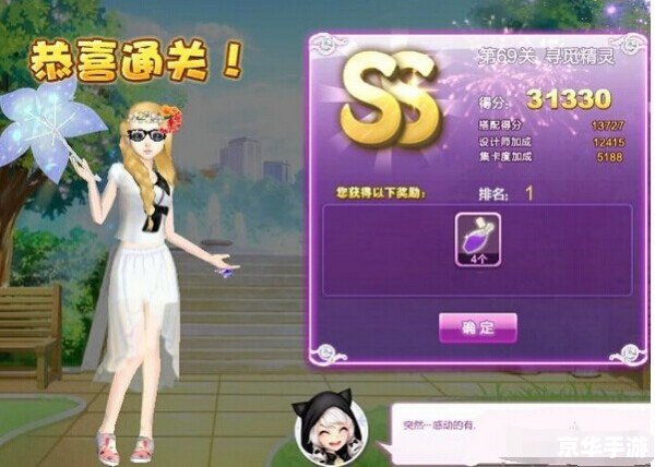 QQ炫舞升级奖励悉数登场:精彩与福利共谱华章 QQ炫舞升级奖励悉数登场:精彩与福利共谱华章