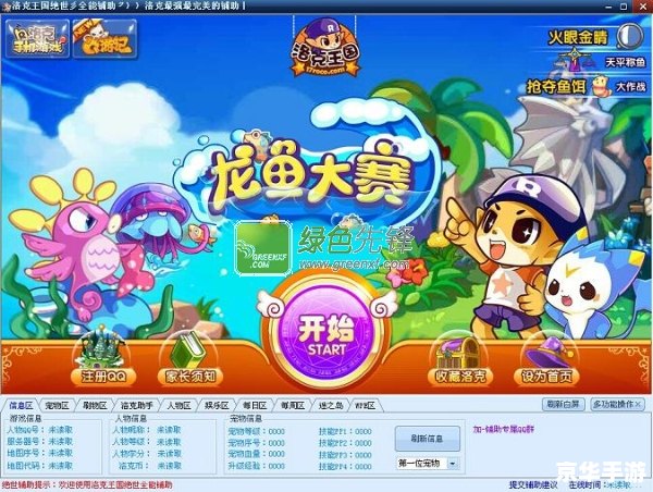 洛克王国菲菲——受欢迎的游戏角色与独特的游戏世界