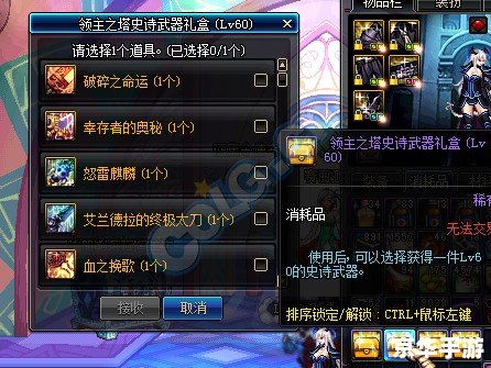 建议:《DNF官方资讯:全新版本上线,众多精彩内容等你来探索》 建议:《DNF官方资讯:全新版本上线,众多精彩内容等你来探索》