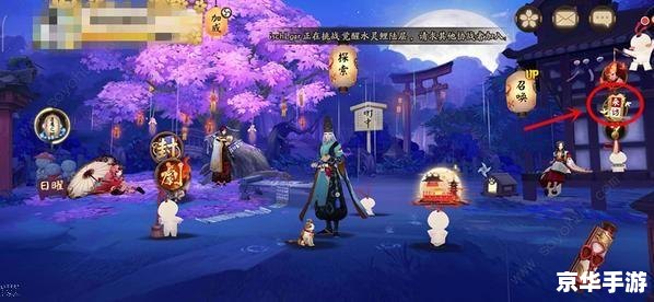 建议:《阴阳师异界游:穿越奇幻之旅,探寻阴阳之秘》 建议:《阴阳师异界游:穿越奇幻之旅,探寻阴阳之秘》