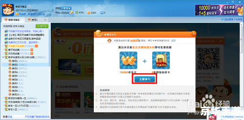 QQ游戏刷欢乐豆全解析 QQ游戏刷欢乐豆全解析