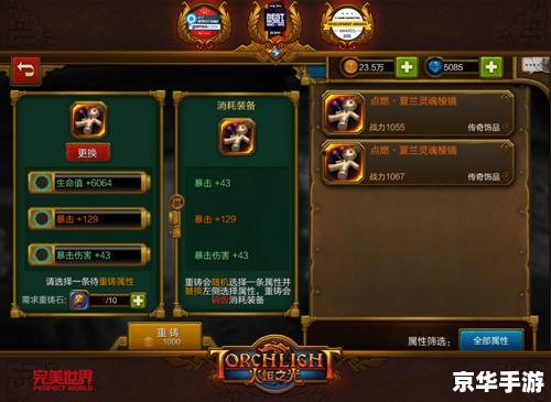 建议:《火炬之光弓箭手加点攻略:技能与属性分配全解析》 建议:《火炬之光弓箭手加点攻略:技能与属性分配全解析》