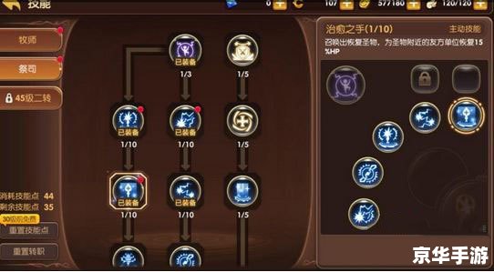 龙之谷手游战神加点攻略