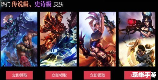 lol送皮肤 建议：