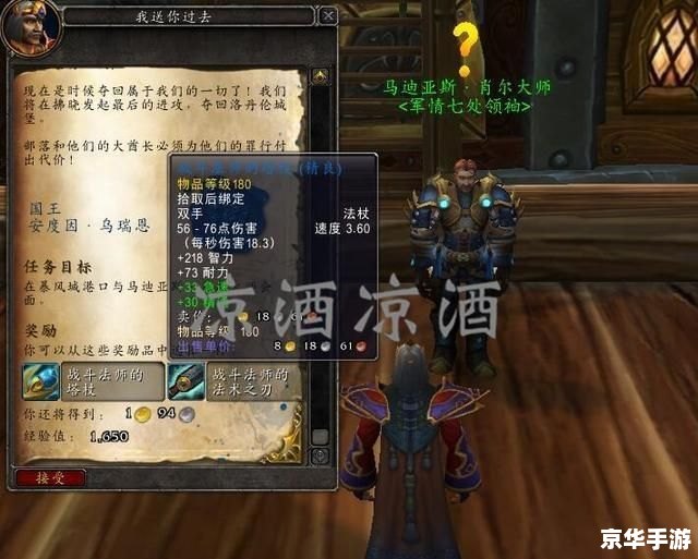魔兽世界暴风城港口——游戏中的重要交通枢纽
