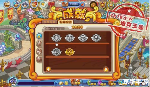 洛克王国魔法徽章怎么得 洛克王国魔法徽章的获取途径与游戏玩法解析 洛克王国魔法徽章怎么得 洛克王国魔法徽章的获取途径与游戏玩法解析