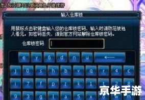 dnf仓库锁怎么设置 DNF仓库锁设置方法详解