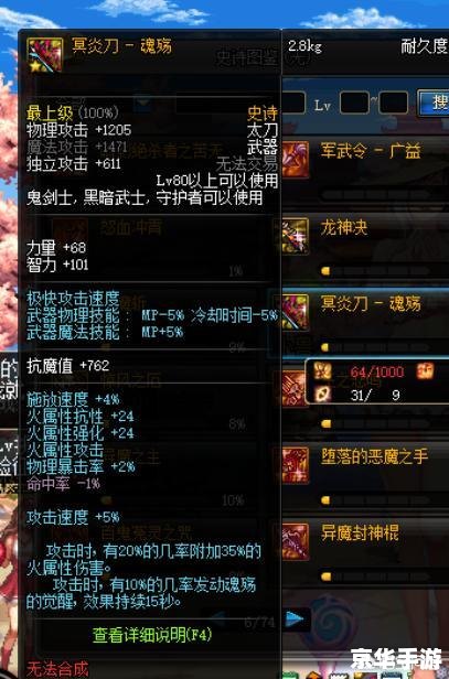 DNF60粉太刀——游戏中的极品武器