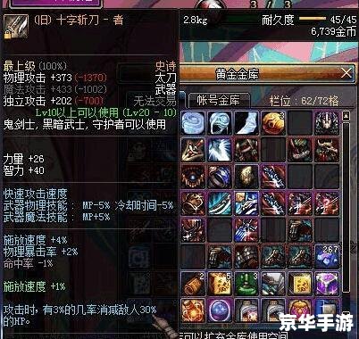 DNF60粉太刀——游戏中的极品武器