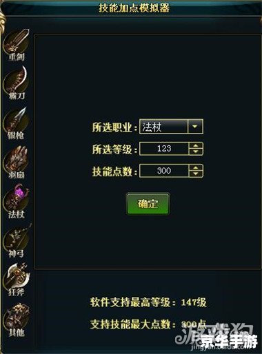 御龙在天技能加点模拟器——提升战斗力,轻松称霸游戏世界 御龙在天技能加点模拟器——提升战斗力,轻松称霸游戏世界