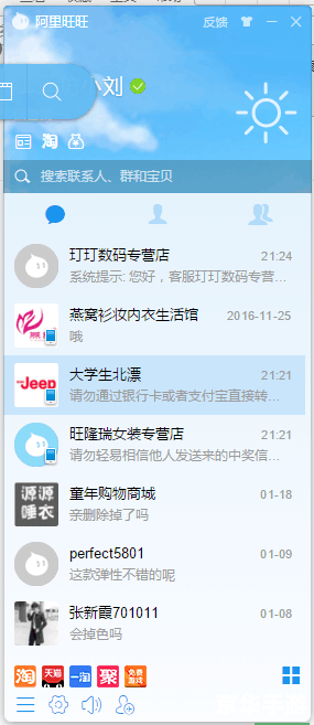千牛卖家版官方怎么用 千牛卖家版官方使用教程：一站式电商运营工具
