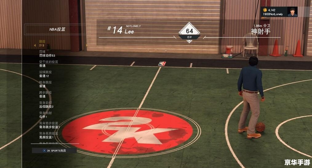 nba2k17修改器 NBA 2K17修改器:提升游戏体验的必备工具 nba2k17修改器 NBA 2K17修改器:提升游戏体验的必备工具