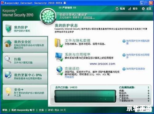 卡巴斯基官方免费版——您的电脑安全守护者