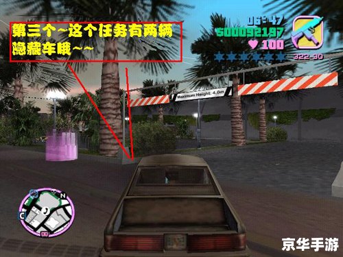 侠盗飞车罪恶城市——经典之作的魅力与游戏玩法的深度分析 侠盗飞车罪恶城市——经典之作的魅力与游戏玩法的深度分析