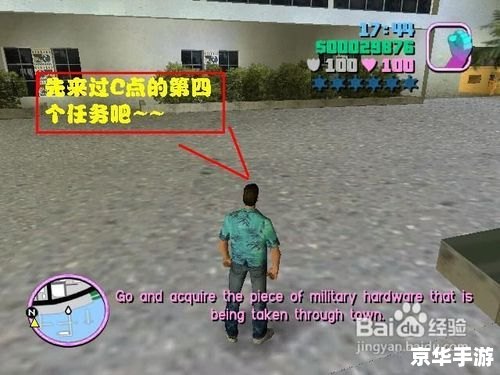 侠盗飞车罪恶城市——经典之作的魅力与游戏玩法的深度分析